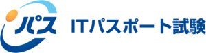 itパスポート 難易度