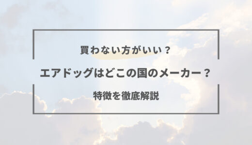 下のソーシャルリンクからフォロー