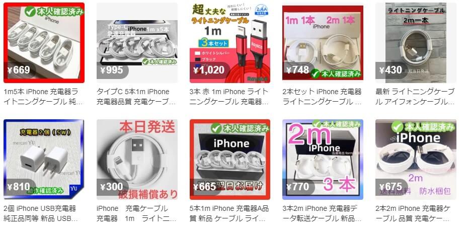 iphone 純正 ケーブル どこで 買える